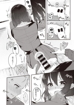 Page 24 of Nagase Tooru no Eromanga-teki na Seikatsu 1