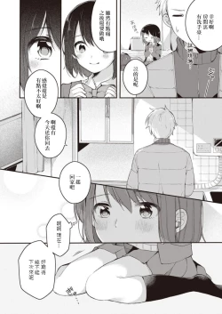Page 26 of Nagase Tooru no Eromanga-teki na Seikatsu 1