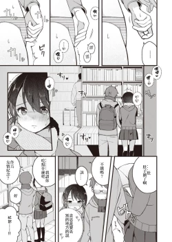 Page 35 of Nagase Tooru no Eromanga-teki na Seikatsu 1