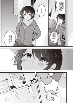 Page 37 of Nagase Tooru no Eromanga-teki na Seikatsu 1