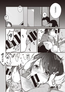 Page 40 of Nagase Tooru no Eromanga-teki na Seikatsu 1