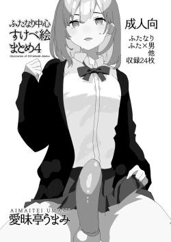 Page 3 of Futanari Chuushin Sukebe E Matome 4Skeb.e