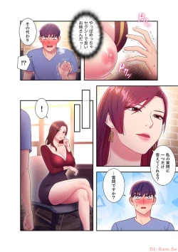 Page 158 of Harem x Harem 3