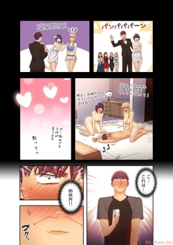 Page 106 of Harem x Harem 4