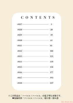 Page 2 of Harem x Harem 4