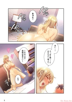 Page 3 of Harem x Harem 4