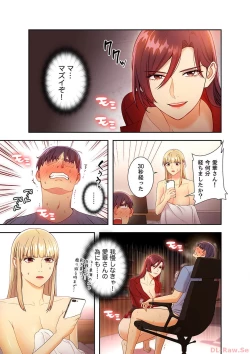 Page 51 of Harem x Harem 4