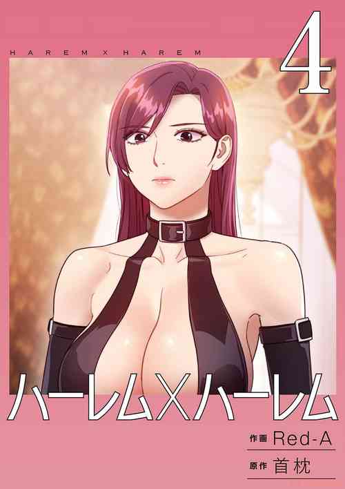 Download Harem x Harem 4
