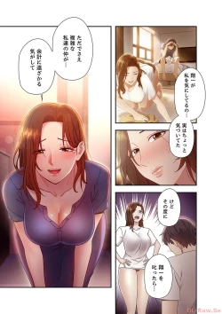 Page 117 of Harem x Harem 5