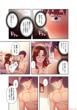 Page 151 of Harem x Harem 5