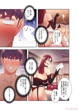 Page 25 of Harem x Harem 5