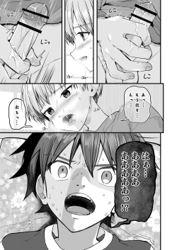 Page 23 of Shota Sextet 6