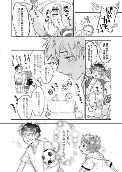 Page 30 of Shota Sextet 6