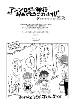 Page 35 of Shota Sextet 6