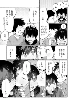 Page 39 of Shota Sextet 6
