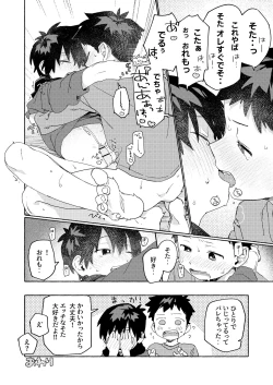 Page 44 of Shota Sextet 6