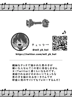 Page 56 of Shota Sextet 6