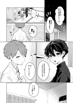 Page 57 of Shota Sextet 6