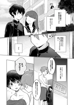 Page 60 of Shota Sextet 6