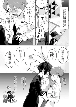 Page 61 of Shota Sextet 6