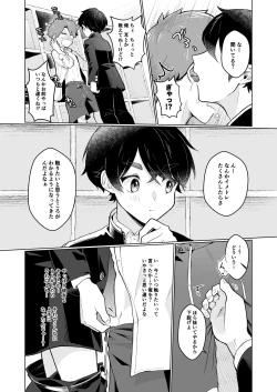 Page 62 of Shota Sextet 6