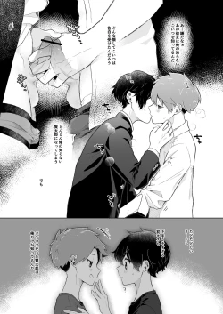 Page 63 of Shota Sextet 6