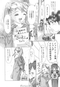 Page 10 of Ryoute Ippai no Houseki