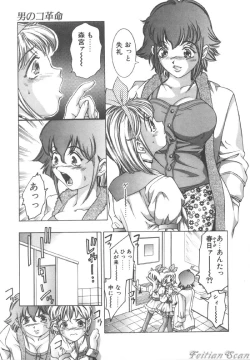 Page 113 of Ryoute Ippai no Houseki