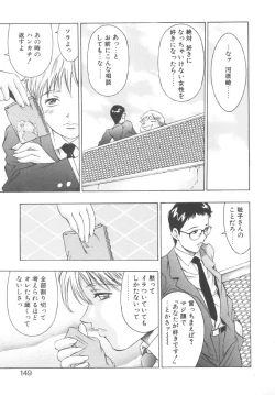 Page 149 of Ryoute Ippai no Houseki