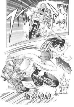 Page 160 of Ryoute Ippai no Houseki