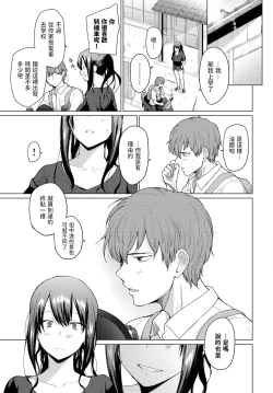 Page 25 of Onaji Tenjou de Sodatte - Don't fall in love with me.