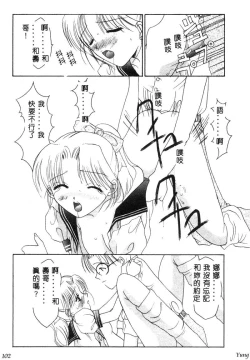 Page 104 of TABOO - Ikenai Renai