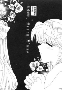 Page 108 of TABOO - Ikenai Renai