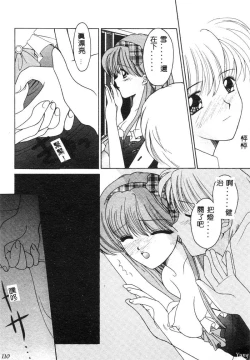 Page 112 of TABOO - Ikenai Renai