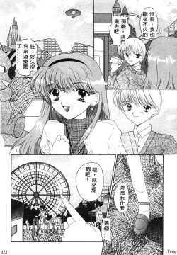 Page 124 of TABOO - Ikenai Renai