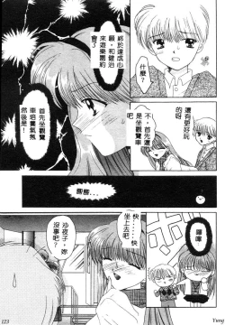 Page 125 of TABOO - Ikenai Renai