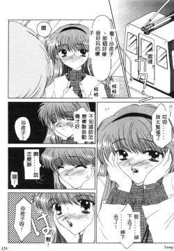 Page 126 of TABOO - Ikenai Renai