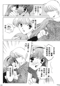 Page 128 of TABOO - Ikenai Renai