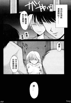 Page 12 of TABOO - Ikenai Renai