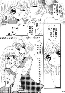 Page 143 of TABOO - Ikenai Renai