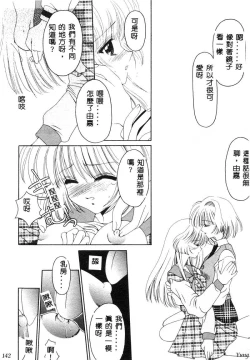 Page 144 of TABOO - Ikenai Renai