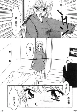 Page 151 of TABOO - Ikenai Renai