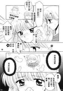 Page 153 of TABOO - Ikenai Renai