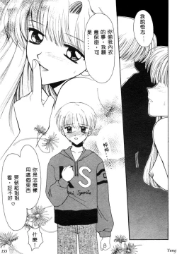 Page 157 of TABOO - Ikenai Renai