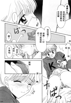 Page 162 of TABOO - Ikenai Renai