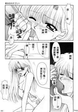 Page 163 of TABOO - Ikenai Renai