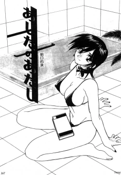 Page 169 of TABOO - Ikenai Renai