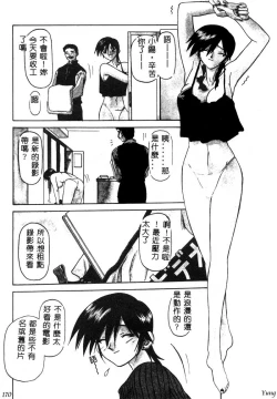 Page 172 of TABOO - Ikenai Renai