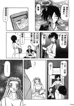 Page 179 of TABOO - Ikenai Renai