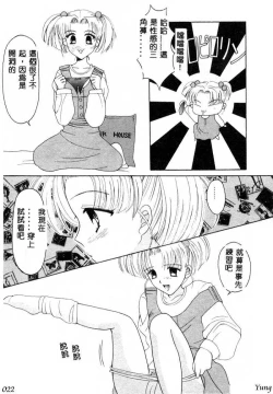 Page 24 of TABOO - Ikenai Renai